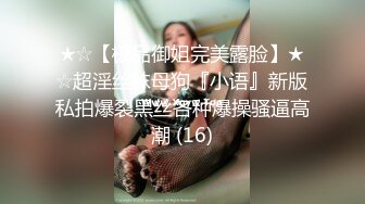 【要吃退黑素】南京林业大学美女，考研二战独居，深夜寂寞自慰，单身许久好想让男人来操！ (1)