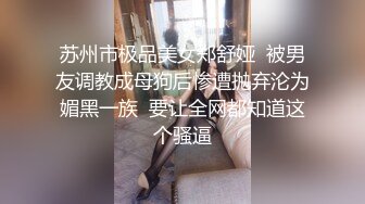 私拍跟男友啪啪约好姐妹一起来3P 男友还服务姐妹