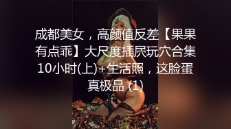 UR级！极品美女逛超市撅屁股被CD骚丁  眼镜长裙少妇独自吃小吃。正经的长相却穿了透明骚窄内