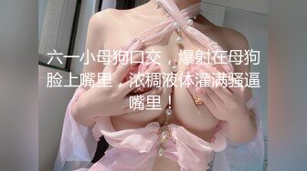 【人气美少女】萝莉小奈 91大神的嫩萝玩物 JK女高SM暴力调教 极粉嫩穴被玩失禁 主人狂操出白浆口爆精华