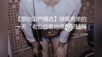 【泄密流出❤️绿帽淫妻】 让极品身材的骚妻穿上黑丝加情趣内衣,同时伺候两根大肉棒,却没有一根是我的!不断的撞击 (6)