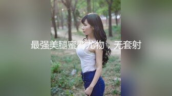 最新价值上千的熊猫女神『优奈美子』私人定制VIP私拍流出 制服诱惑 全裸自慰 极致粉穴 太漂亮了 高清720P版