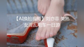 【超高颜值❤️蜜汁女神】最强高潮变脸王『Yua』爆款新作 束缚捆绑 炮机插爽了再骑乘上去顶操内射 高清1080P原版