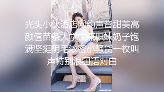 月色中的栀子花香??小哥哥找个邻家妹子无套啪啪，被大屌无情花式抽查快玩哭了