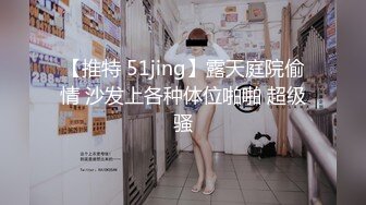  性感可爱小仙女 美美的身材纤细的腰 极品反差小母狗，穿上性感情趣COS服给爸爸操