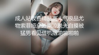 “制妇”72绝技之游离指