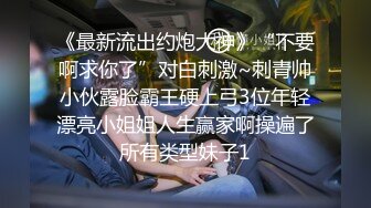 STP23307 【钻石级推荐】果冻传媒91制片厂精制新作-十九岁D奶少女 被男友甩后下海 疯狂滥交 高潮喷水