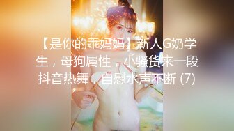 反差婊王者泄密-星级酒店内CK内裤帅哥操肉丝袜美女