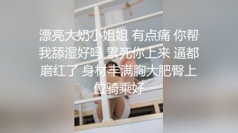 韵味十足的尤物骚货，卧室中被猥琐男推到舔逼，道具自慰，打飞机口硬女上位啪啪