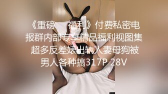 ?绿意盎然? 海角侄子爆肏嫂子24.0 订婚后被老婆盯着 终于逮到机会和嫂子酒店纵欲 肉棒还是那么大好爽 梅开二度内射