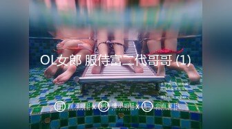 【泄密流出】穿上最贵一套调教非常听话的大学妹子 对话非常搞笑