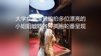 【鸭总再现】会所偷拍，大胸小少妇，雪白美乳分外诱人，口交后入表情投入大声叫床