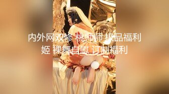 气质美女屋内吹箫啪啪内射入菊