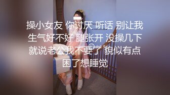 极品爆乳混血靓妞【苍老师来啦】11.26国产猛男换操两极品身材豪乳小妞 做爱生猛 骑乘猛摇 淫荡浪叫 (1)