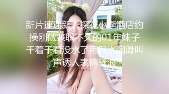 《最新吃瓜✅网红㊙️泄密》价值万元LPL前职业选手WE大舅子前妻【yuka金提莫】女团成员下海双电动自慰掰穴听扣水声母狗调教2