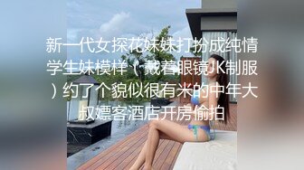 极品白虎逼大学生外卖媛李婷被包皮屌变态金主调教户外露出喝尿打得遍体鳞伤 (3)