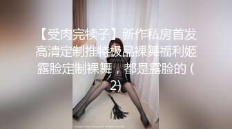 【新速片遞】大神的极度反差萝莉小女友！6月最新，萝莉女友穿洛丽塔服就很萌很水灵，高跟丝袜很有御姐范，丝袜丝足高挑美腿 狠插内射【水印】