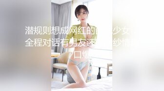 极品翘臀~【欧美鹿鹿】狂轰滥炸骑乘位猛坐，爽翻白浆四溅 附微信福利视频【100v】 (164)