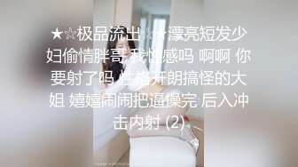 ❤️超顶级绿帽人妻，男人精液肉便器，福建骚妇【母夜叉】电报群福利，与多名单男3P4P双管齐下前后夹鸡，相当耐肏