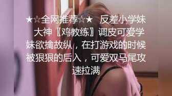 线下探花约妹约到可爱少女 粉嫩小穴性欲大发