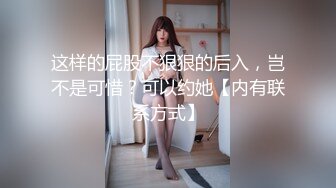 2021 03/19精选 360方床木头主题-性感女仆被男友舔B后入