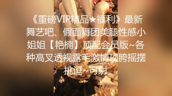 ✿【重磅核弹】极限露出狂【hong14868】8-VIP福利