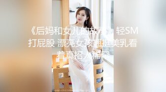 纯欲小学妹反差清纯少女〖优咪〗窒息性愛，小母狗连续高潮体验，彻底的展示自己淫贱的样子，超级淫荡小淫娃