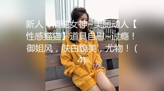 01年嫩妹，清纯甜美麻花小辫子，吊带黑丝给男友足交