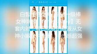 終於搞上極品黑絲美尻妹無套中出她