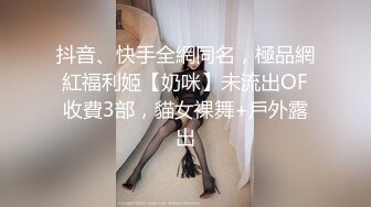 胸前纹身顶级网红外围美女，扒掉衣服胖哥楼楼抱抱