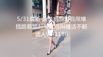 惊艳女神露脸私拍泄密！推特可盐可甜蜜桃臀长腿小姐姐【狐狸小妖】最新付费视图，放尿裸舞紫薇啪啪极度反差 (1)