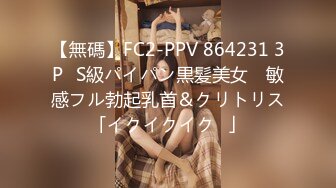 STP24933 活力青春美少女，首次跳蛋自慰，超棒身材坚挺奶子，穿着小短裙热舞，超嫩粉穴翘起美臀，跳蛋震穴敏感，一直流出水来