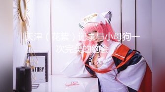 【新片速遞】   ✨✨✨核弹！素颜女神被干了~20小时~【傻宝宝】✨✨✨---我算是发现了，带眼镜的都超骚~！！