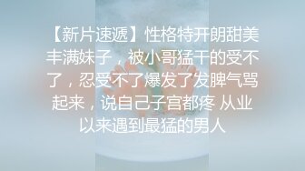 【原创国产精选】偷拍昨晚認識的高个P友