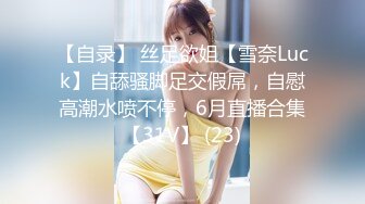 STP25845 学生情趣装小骚货，抓着屌一顿吸，黑丝美腿张开猛操，扶着屁股后入输出