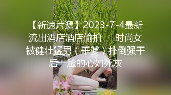 顶级反差！普通人女神有钱人母狗，推特大神【肥牛】订购，啪啪圈养调教可盐可甜清纯学生妹，年纪轻轻就已经骚到顶了 (8)