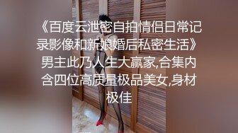 【坦克出击】胖男老哥约了个颜值不错大奶妹，穿上情趣连体网袜大力猛操，很是诱惑喜欢不要错过