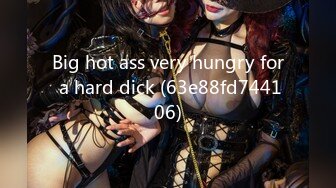 Big hot ass very hungry for a hard dick (63e88fd744106)