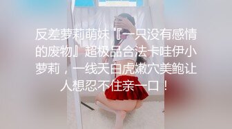 (探花新片) 秦总会所探花_买春路不停，极品美乳少妇，坚挺圆润粉嘟嘟，大长腿白又细，捡到宝了