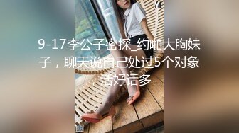 麻豆傳媒 MDAG0005 街頭狩獵 烘培甜心居家手做精液鮮奶油 新人女優 項子寧