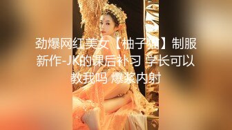 【顶级网红推女郎】超影像顶流极品网红『艾栗栗』最新性爱私拍 全裸无套视角爆操 高潮操喷 (9)