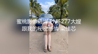 【矮挫胖酒店约操清纯系美女】迫不及待要扒开内裤，骚逼毛还挺多，掏出奶子吸吮，大屁股骑乘，沙发上深插爆操