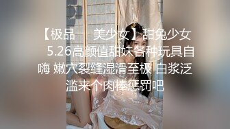 STP25848 ?萝莉女神? 最新天花板萝莉女友▌粉色情人▌私人宠物之圈养萝莉 尾巴肛塞白虎嫩鲍 爆肏内射特写淫靡蜜壶 VIP2209