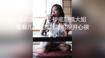 ?91制片厂? 91KCM027 心机婊姐姐下药迷奸亲妹夫▌坏坏▌白虎小穴被舔的好爽 刺入瞬间上头顶到子宫口撞击