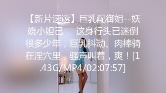 STP22034 【国产小妹】00后的淫乱居家群P 精品小姐姐 苗条漂亮 貌美风骚 蜜桃臀后入佳品 场场赚几百爽歪歪