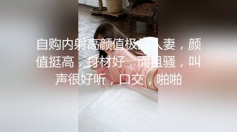 【新片速遞】 骨感小美妖❤️Ts熙熙❤️：啊啊啊小骚货操死你，舔得妈妈好爽好酥麻，贱货啊啊啊快艹死妈妈，，和妖妖做爱真是带劲！