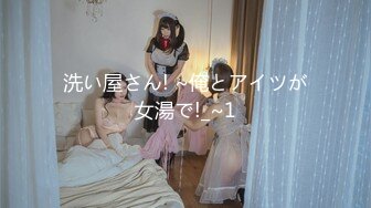 洗い屋さん! ~俺とアイツが女湯で!_~1