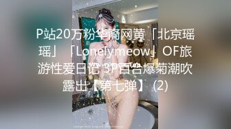 onlyfans 喜欢换妻 开淫啪情侣博主【dirtybangg69】户外野战 无套内射合集【363V】 (266)