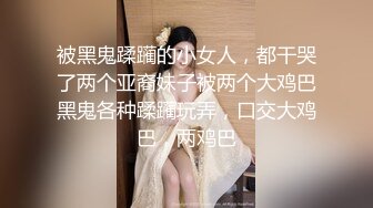 ✿甜美小学妹✿图书馆搭讪学妹享受被操的快感被射了一身，还被插菊花，娇小身材独特性爱姿势疯狂啪啪