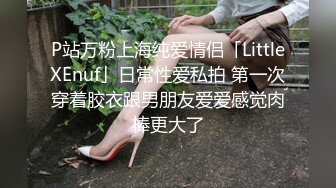 逼毛没长齐的小姑娘在酒店就被人干了，揉奶玩逼道具抽插，无套蹂躏刺激呻吟可射